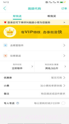 云享生活截图2 云享生活截图2