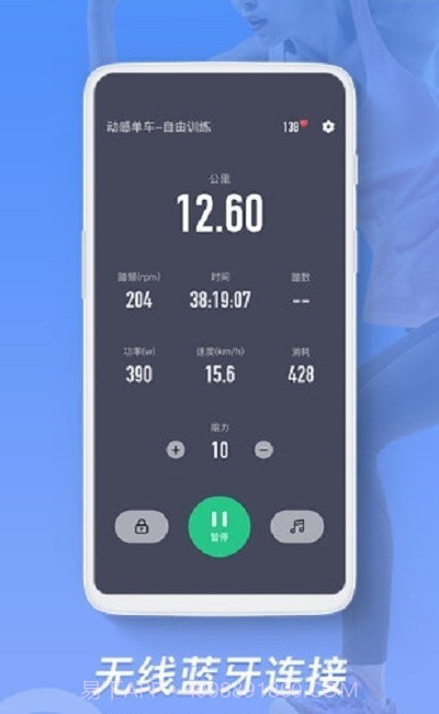 KWEI运动截图1 KWEI运动截图1