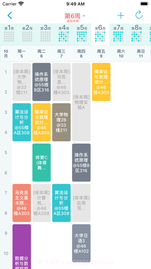 微北洋截图2 微北洋截图2