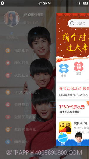 360软件管家截图1