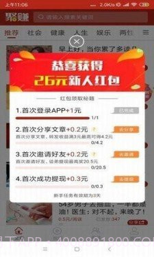 句易网app截图1