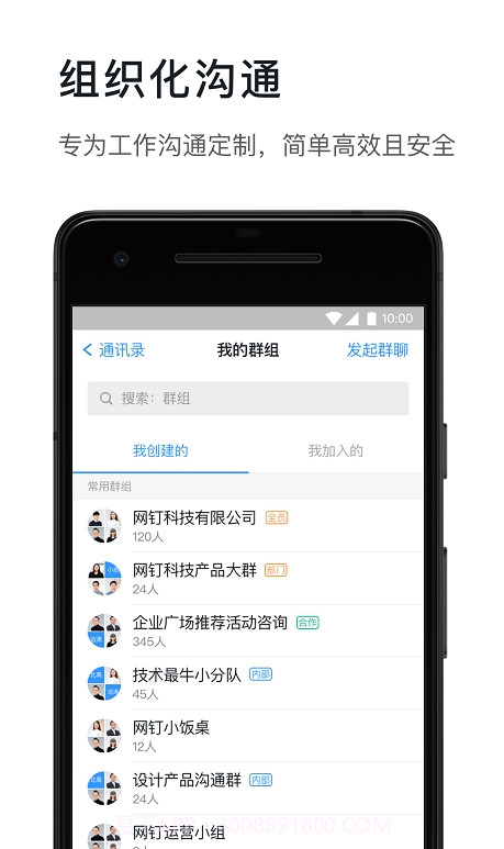 钉钉虚拟定位截图3 钉钉虚拟定位截图3