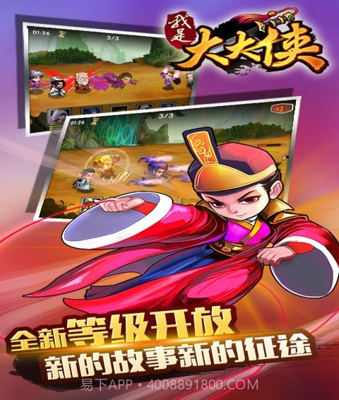 我是大大侠截图5