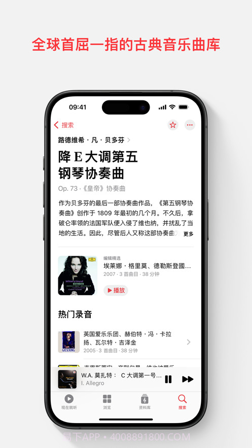 leMusic古典乐截图3 leMusic古典乐截图3