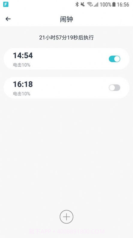 wiseband习惯修正截图1