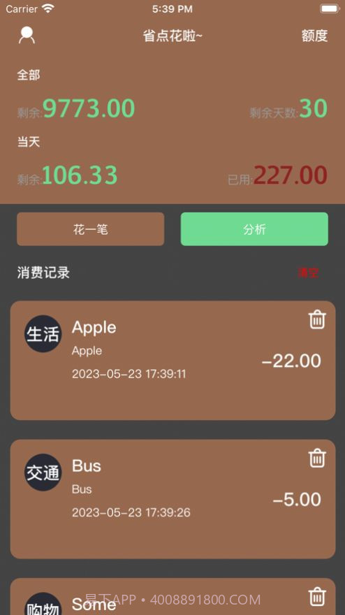 吉光存钱截图2 吉光存钱截图2