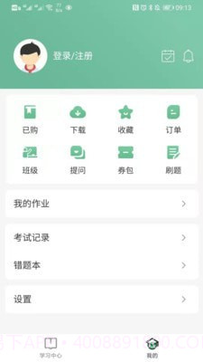 学校在线截图3 学校在线截图3