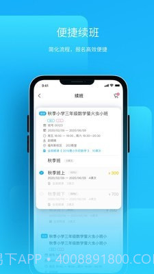 朴新师生截图2 朴新师生截图2