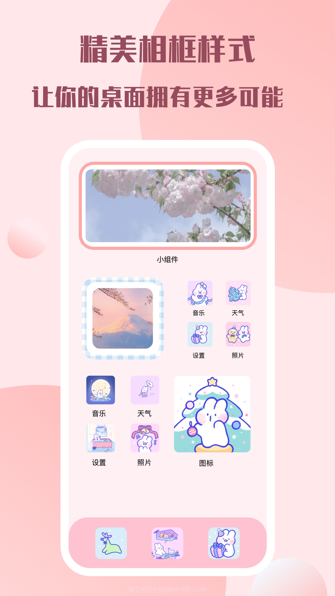 糊弄组件截图3 糊弄组件截图3