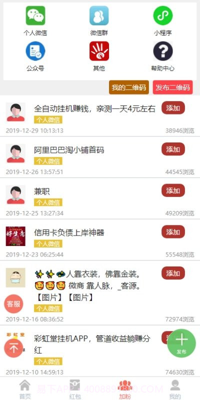 熊猫赚钱截图2 熊猫赚钱截图2