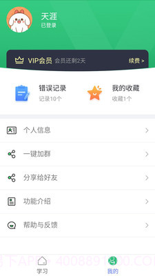 五笔学习截图3 五笔学习截图3