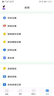 云号截图5 云号截图5