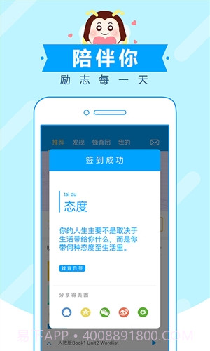 高考蜂背截图3 高考蜂背截图3