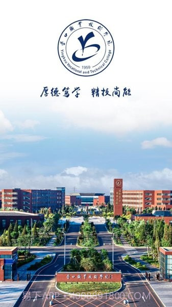 智慧营职截图1 智慧营职截图1