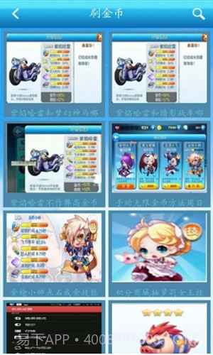 天天酷跑抽奖技巧截图2 天天酷跑抽奖技巧截图2