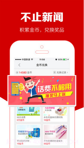 新闻快讯截图5 新闻快讯截图5