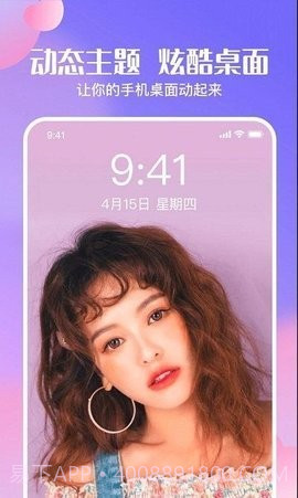 心动主题壁纸截图1 心动主题壁纸截图1