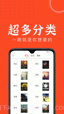 天天追书免费版截图3