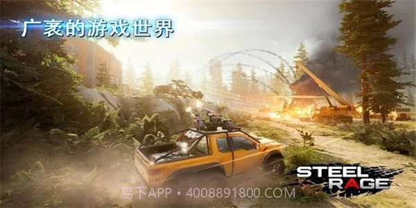 steel rage截图3 steel rage截图3