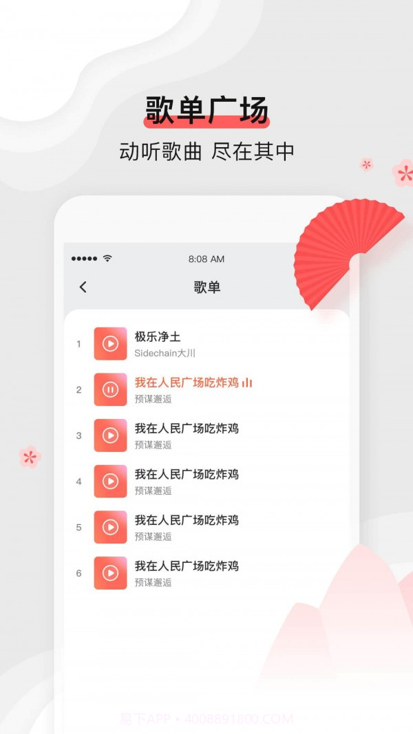 扇宝截图1 扇宝截图1