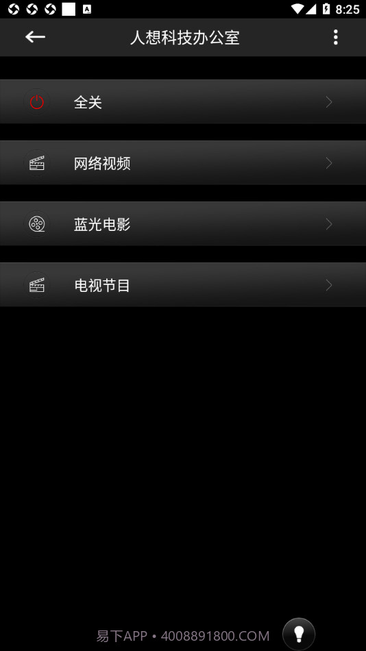 Smart Control截图1 Smart Control截图1