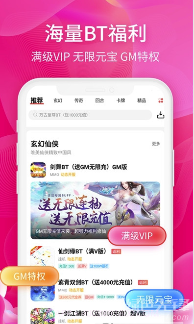 6毛畅玩(游戏礼品券)V1.2.1 安卓最新版截图1 6毛畅玩(游戏礼品券)V1.2.1 安卓最新版截图1