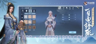 浮生为卿歌截图3