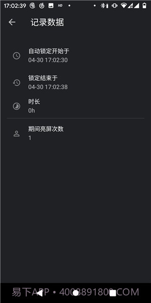 睡了吗截图4 睡了吗截图4