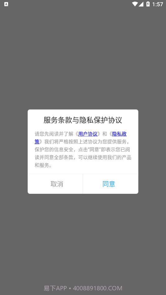 意语乐读优课截图4