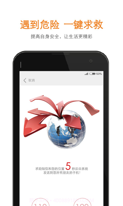 安顿-聚会保障神器截图3