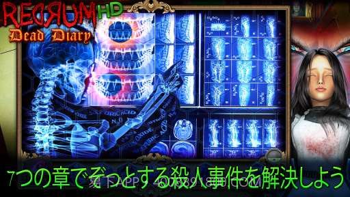 死亡日记 Redrum Dead Diary截图2