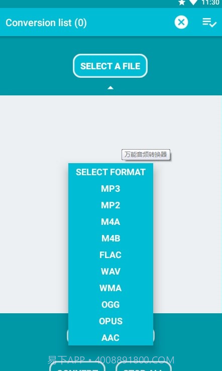 AudioConverter截图2