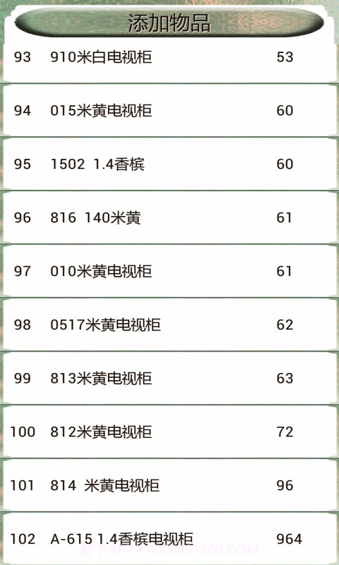 库存管理软件截图2