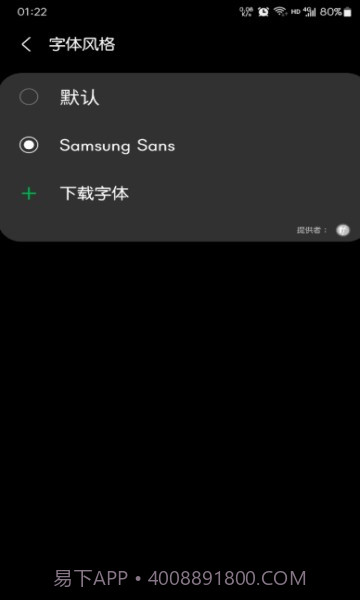 mono字体纯净版下载截图4 mono字体纯净版下载截图4