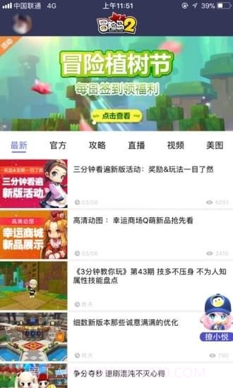 冒险岛辅助工具截图1 冒险岛辅助工具截图1