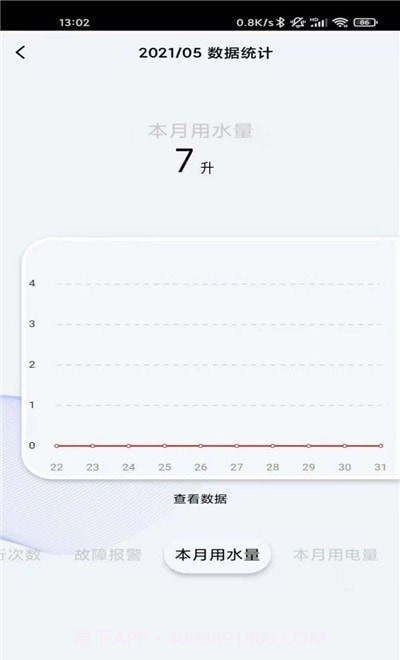 精卫智能截图2
