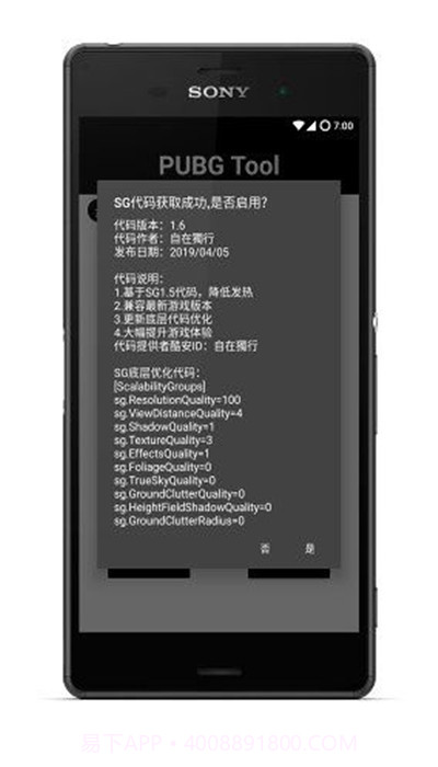pubg tool截图1 pubg tool截图1