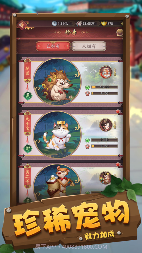 我的经商路截图5