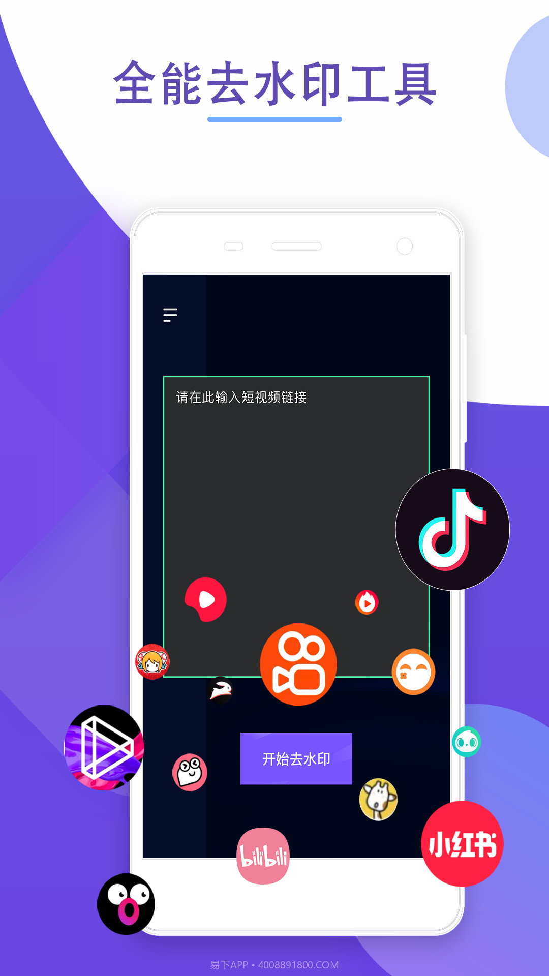视频除去水印截图4 视频除去水印截图4