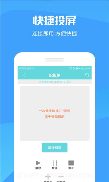 一加手机投屏v13.0.025截图2 一加手机投屏v13.0.025截图2
