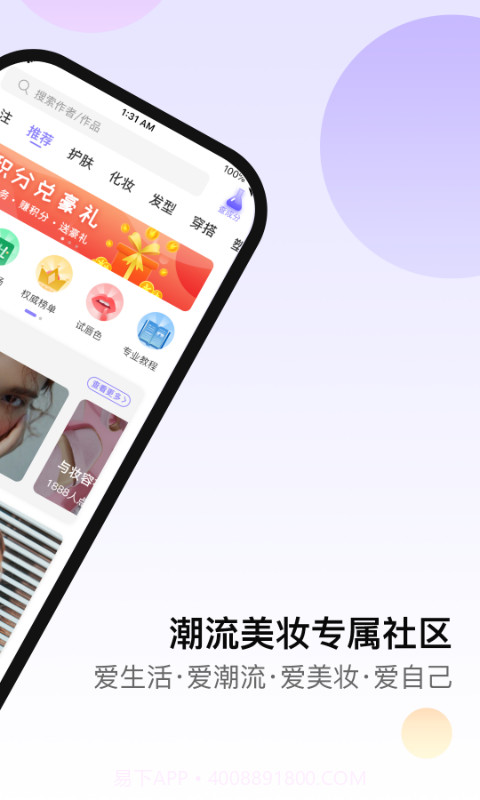 小紫盒截图3 小紫盒截图3