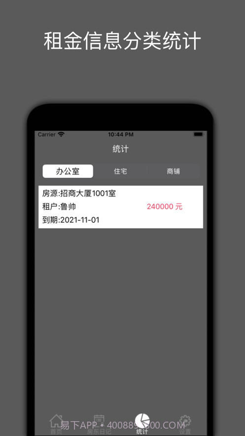 快抖创收截图3 快抖创收截图3