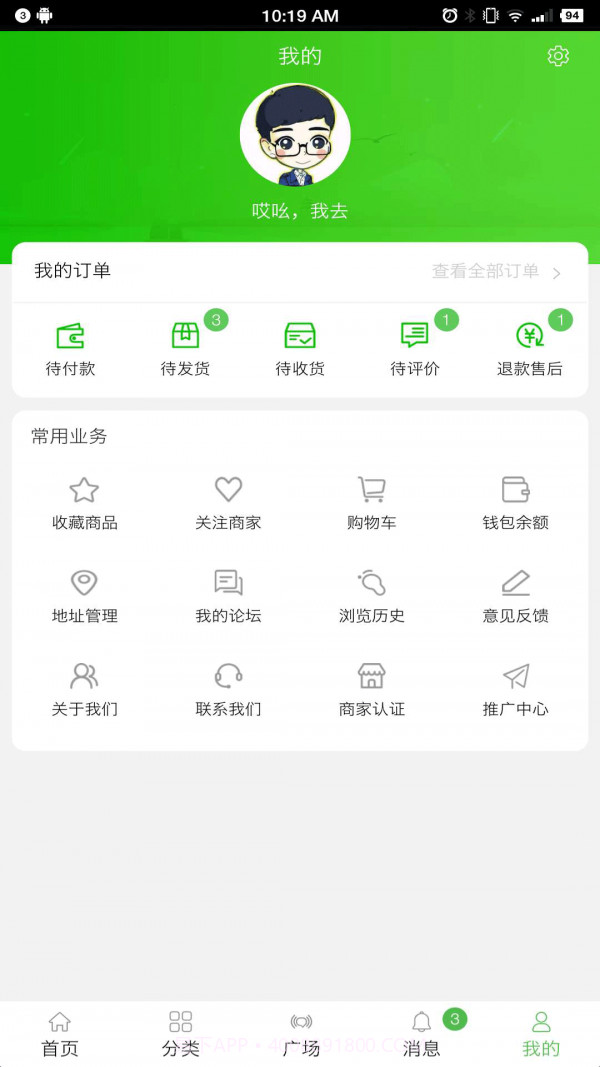 易游宝截图4 易游宝截图4