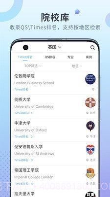 指南者留学截图2 指南者留学截图2
