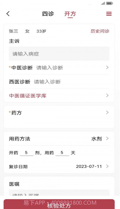 医上觉医生端截图1 医上觉医生端截图1