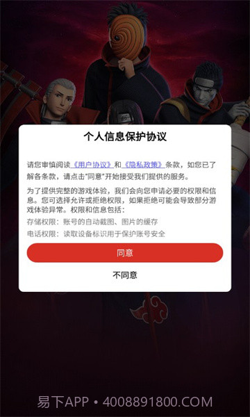 晓之意志天道截图3 晓之意志天道截图3