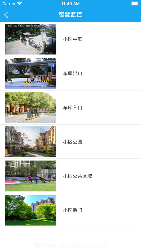 垫江公共服务平台截图4 垫江公共服务平台截图4