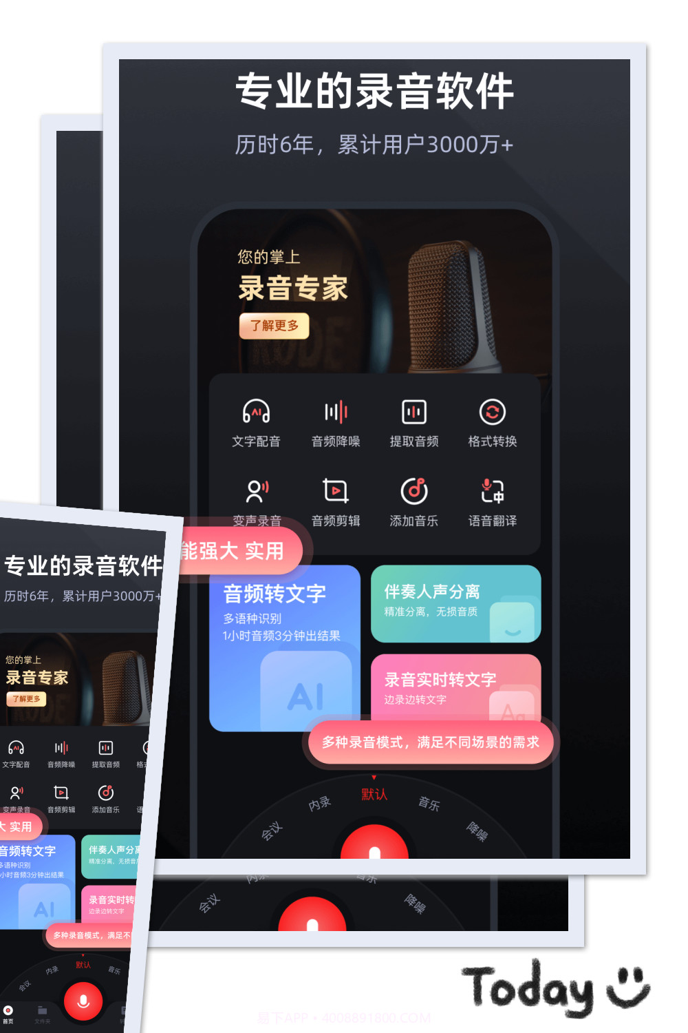 录音专家录音机截图3 录音专家录音机截图3