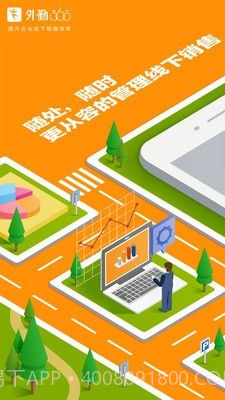 外勤365虚拟位置截图1