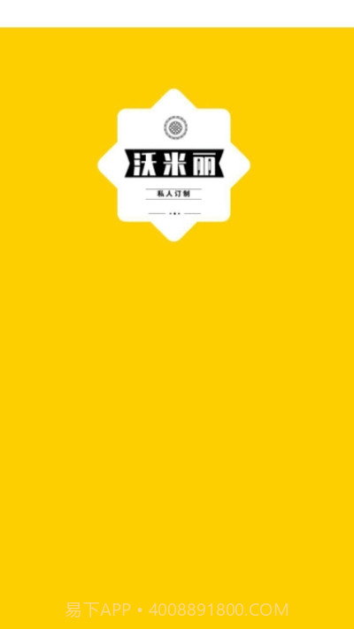 沃米丽截图3 沃米丽截图3